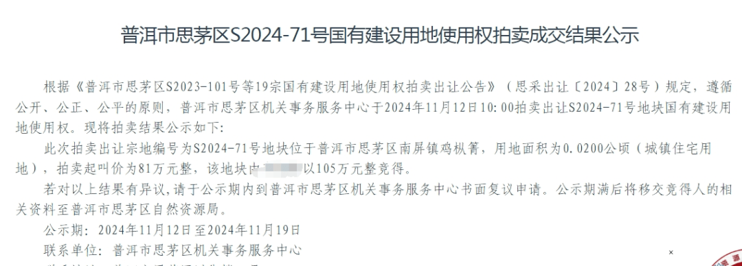 个人买地建房<strong></p>
<p>马币虚拟</strong>，70年产权可转让，在这个城市实现了！最便宜的地块58.5万元，比买房更划算？