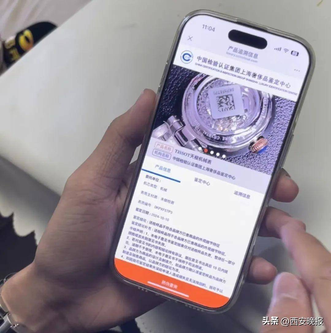 京东买天梭表鉴定为假<strong></p>
<p>亿发虚拟币</strong>,假一赔三变补偿200?小伙:我倒贴500鉴定费!