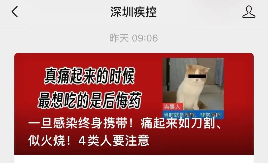 一旦感染终身携带<strong></p>
<p>亿发虚拟币</strong>!深圳疾控提醒:这4类人要注意