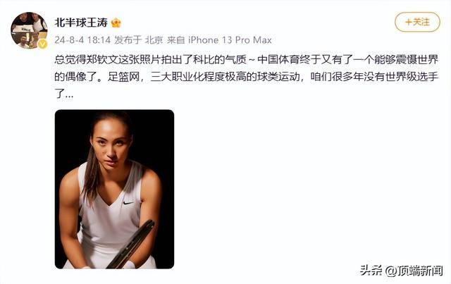 郑钦文首次回应“撞脸科比”:网友的眼睛真犀利<strong></p>
<p>亿发虚拟币</strong>,确实某些方面挺像的