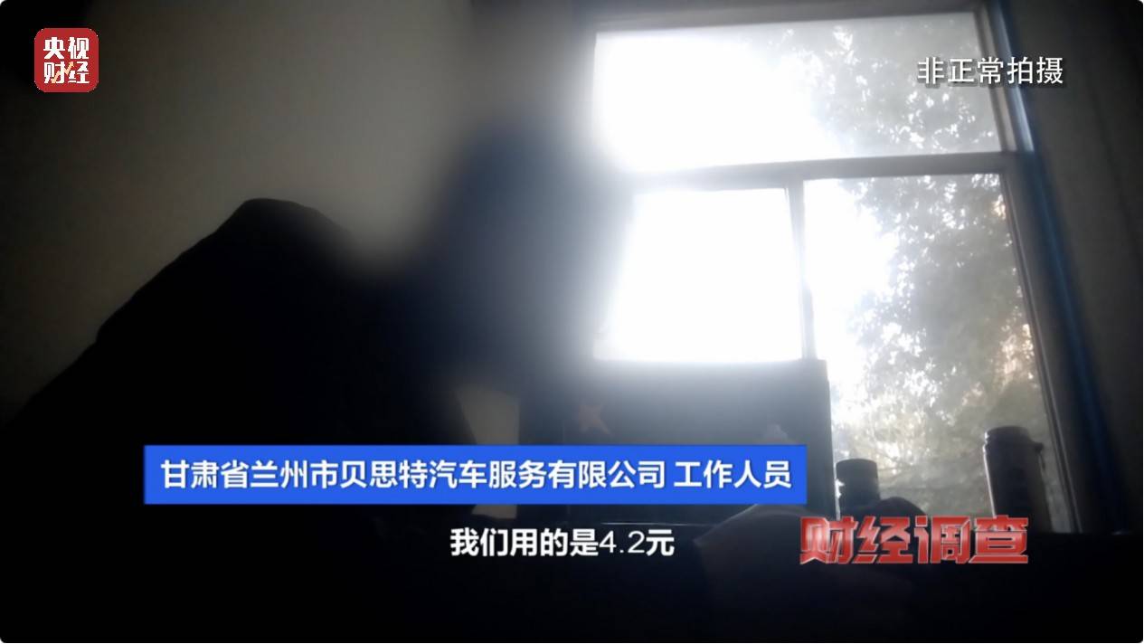 央视《财经调查》曝光洗车店背后猫腻！部分洗车场凿私井<strong></p>
<p>亿发虚拟币</strong>，逃缴水费→