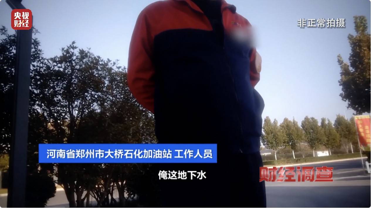 央视《财经调查》曝光洗车店背后猫腻！部分洗车场凿私井<strong></p>
<p>亿发虚拟币</strong>，逃缴水费→