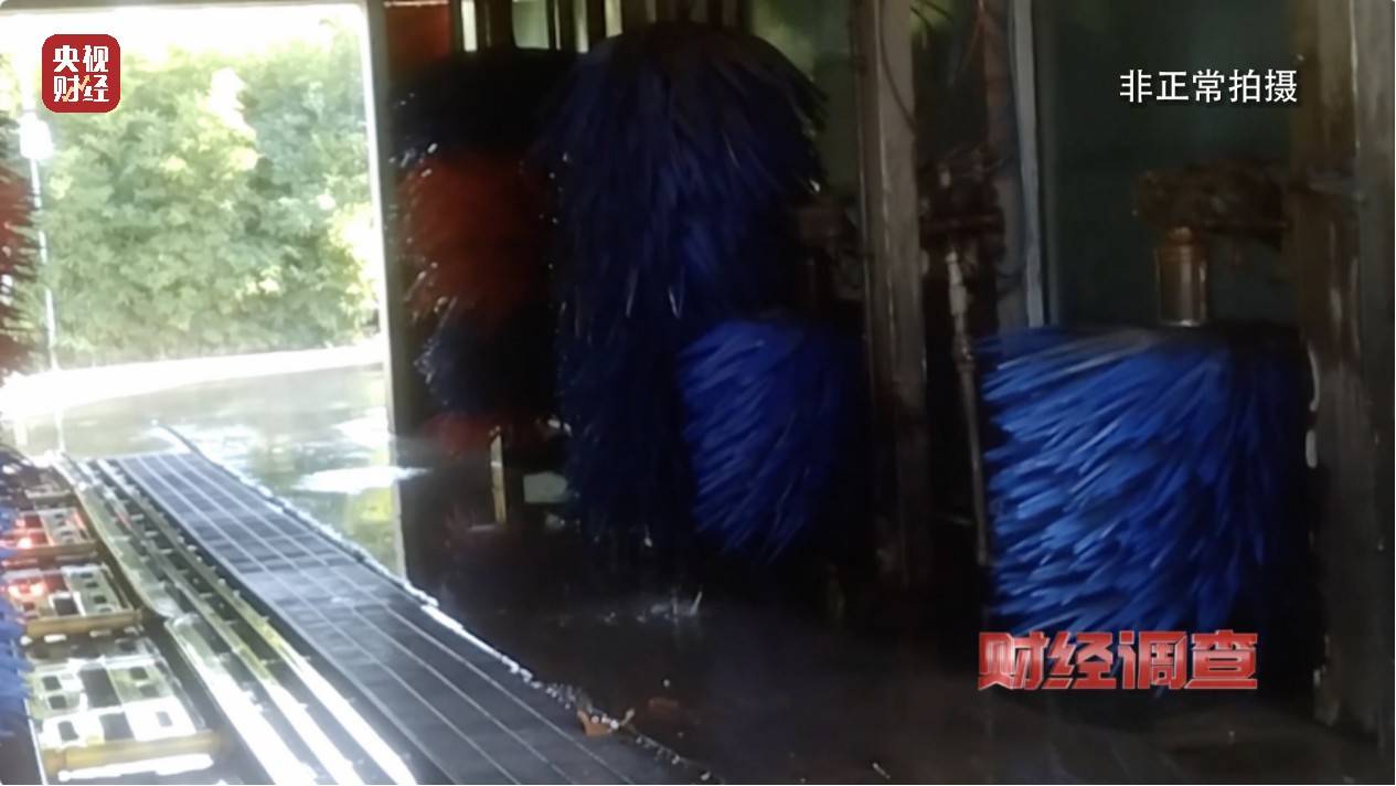 央视《财经调查》曝光洗车店背后猫腻！部分洗车场凿私井<strong></p>
<p>亿发虚拟币</strong>，逃缴水费→