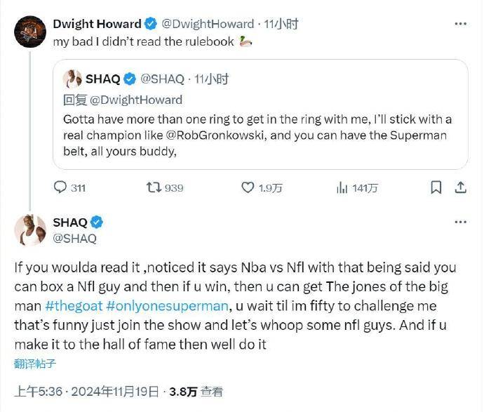 硬蹭<strong></p>
<p>虚拟币小伙</strong>！霍华德约奥尼尔打拳赛 后者:多拿几个冠军再说吧