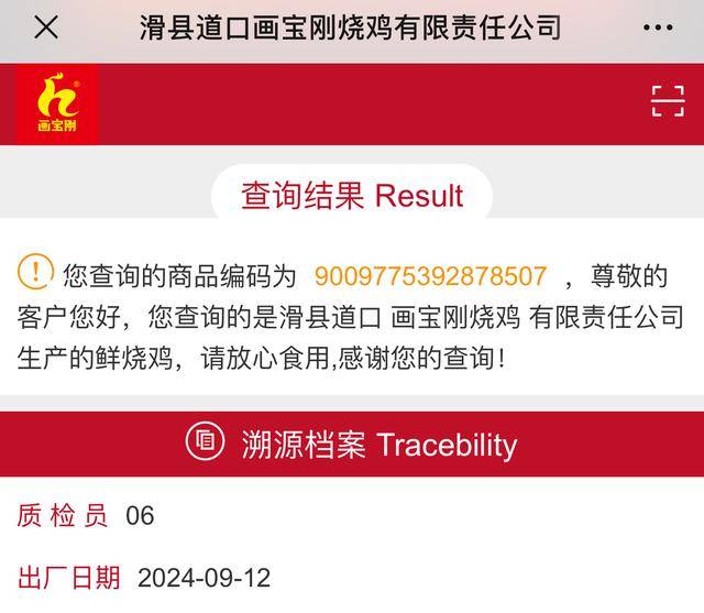 “没有一只鸡能活着飞出滑县”<strong></p>
<p>虚拟币小伙</strong>,道口烧鸡开启新纪元