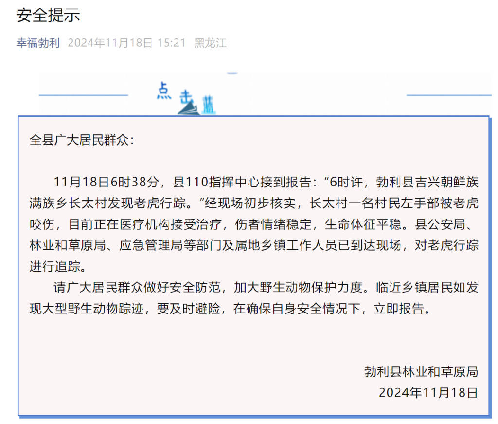 突发<strong></p>
<p>虚拟币小伙</strong>!老虎进村咬伤村民!家属:有两只!最新消息→