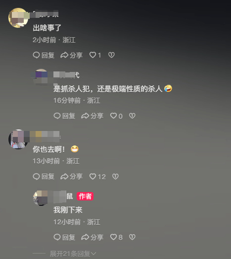 浙江诸暨重大刑案54岁徐一平在逃<strong></p>
<p>虚拟币小伙</strong>,警方悬赏3万追凶!村民:他杀妻并碎尸