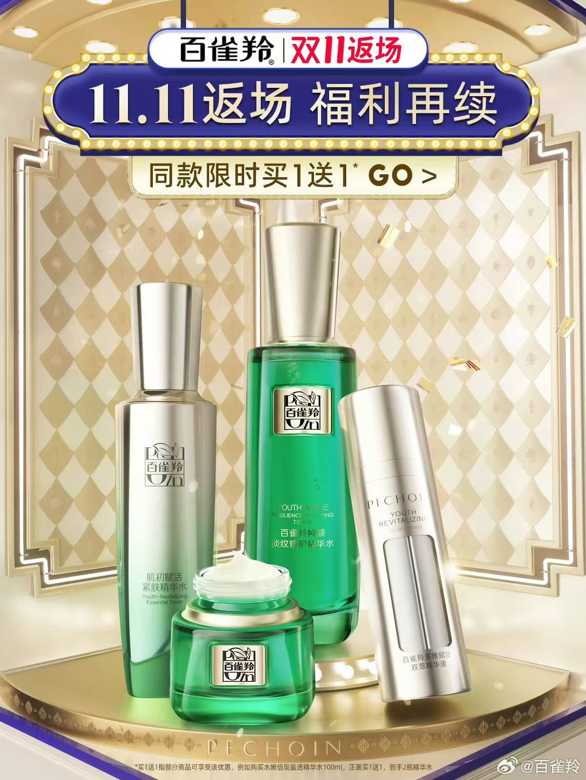 百雀羚涉嫌添加禁用原料风波<strong></p>
<p>虚拟币棋派</strong>，拿国货说事偏离了重点