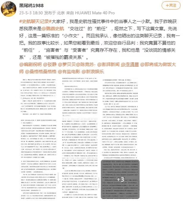 知名编剧史航被控对多人性骚扰后提起名誉诉讼<strong></p>
<p>虚拟币棋派</strong>，有当事人道歉：法院认定指控失实