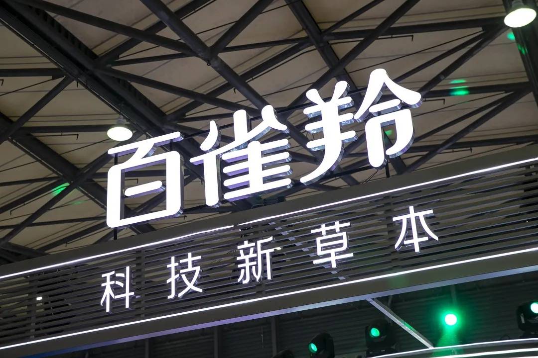 热搜第一！上海市药监局：百雀羚化妆品涉嫌添加禁用原料基本属实<strong></p>
<p>虚拟币棋派</strong>，决定立案调查