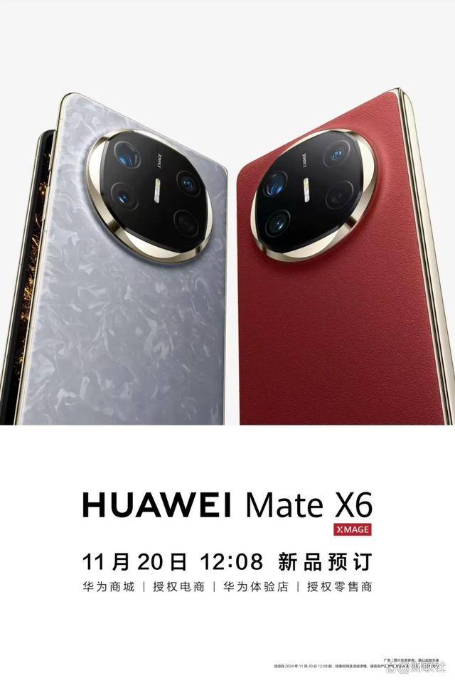 华为新品Mate X6预订秒破万、市场份额持续上升<strong></p>
<p>友利虚拟币</strong>,稳坐折叠屏手机霸主宝座