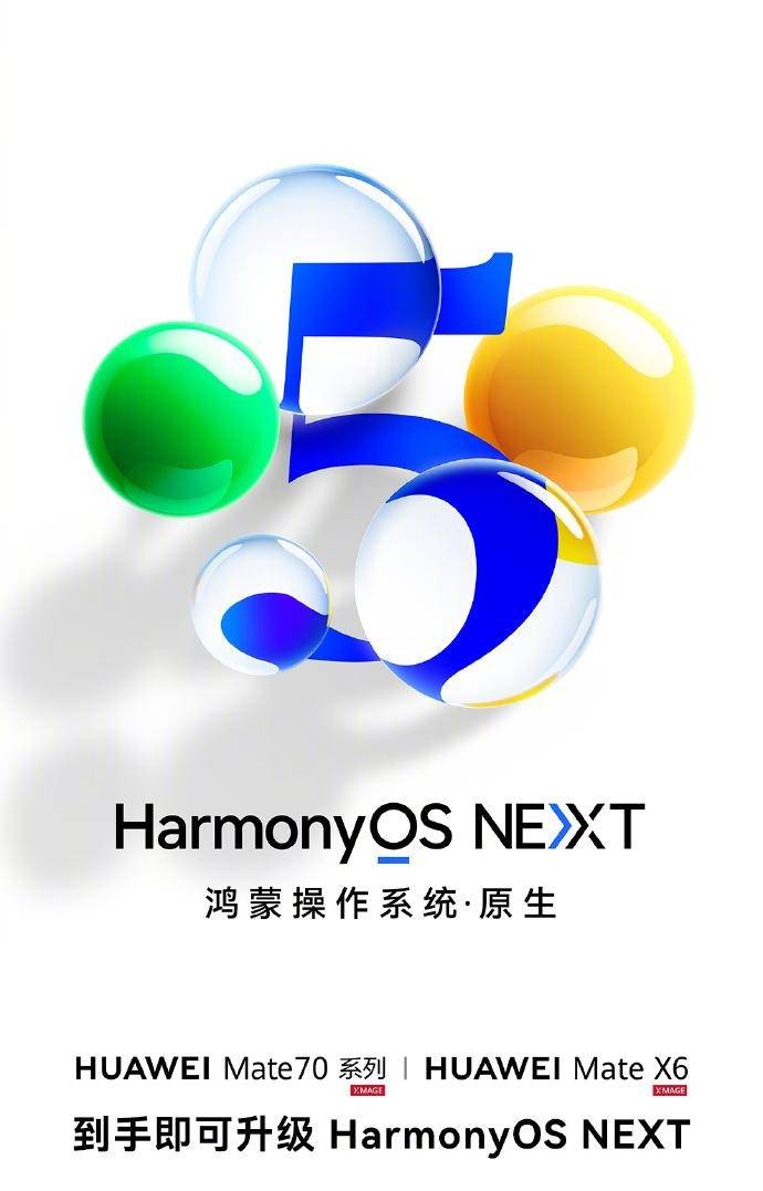 华为Mate 70 Pro推出鸿蒙NEXT先锋版<strong></p>
<p>虚拟币残币</strong>,出厂即享纯血鸿蒙