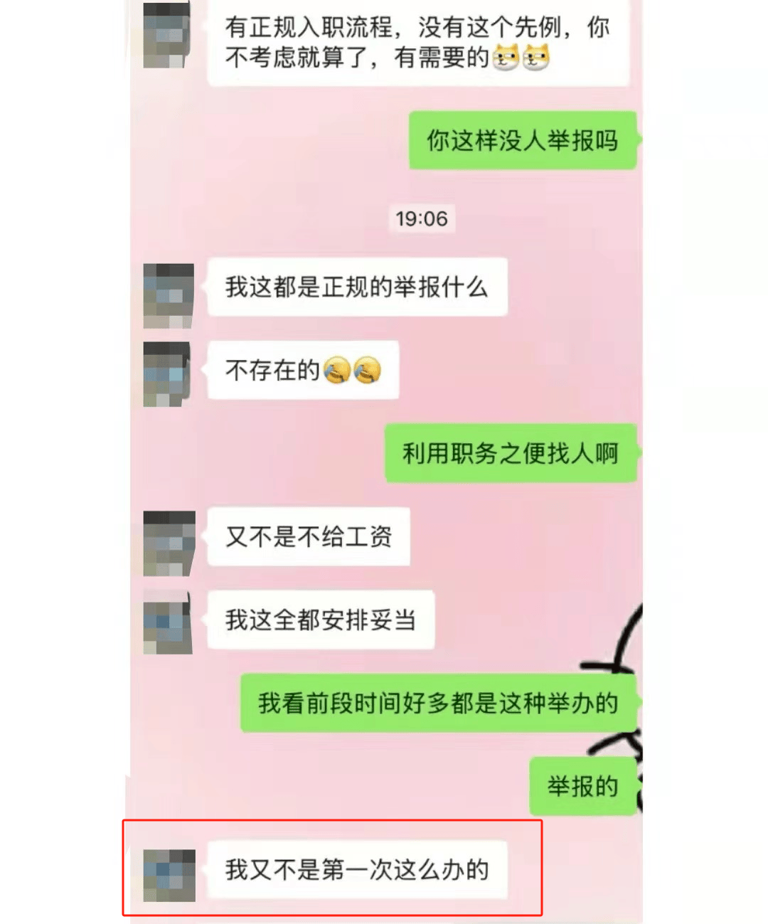 区域经理招聘女生做情人月薪1.3万?立白科技集团:查无此人<strong></p>
<p>虚拟币残币</strong>,怀疑冒用名义