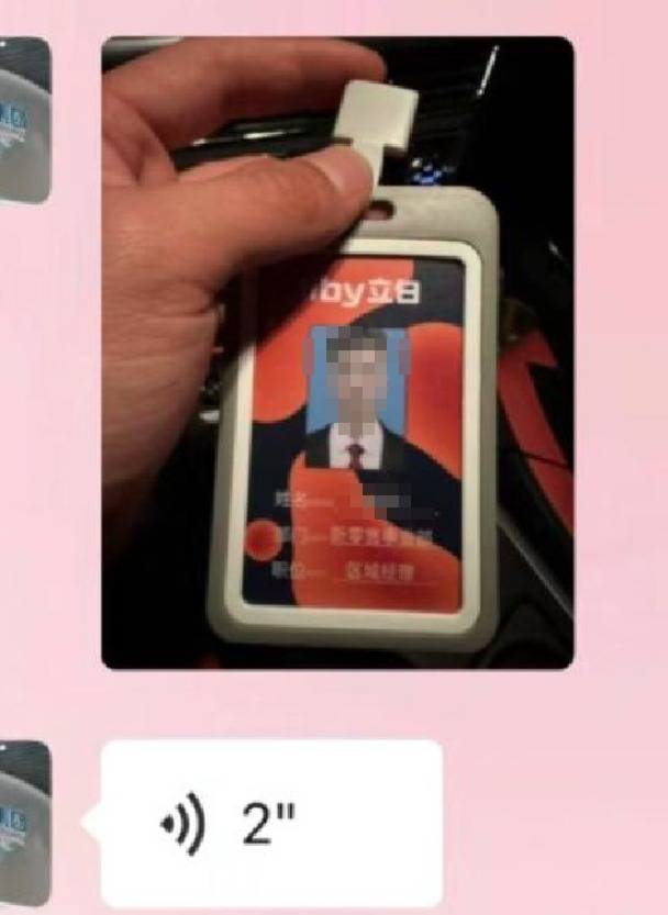 区域经理招聘女生做情人月薪1.3万?立白科技集团:查无此人<strong></p>
<p>虚拟币残币</strong>,怀疑冒用名义