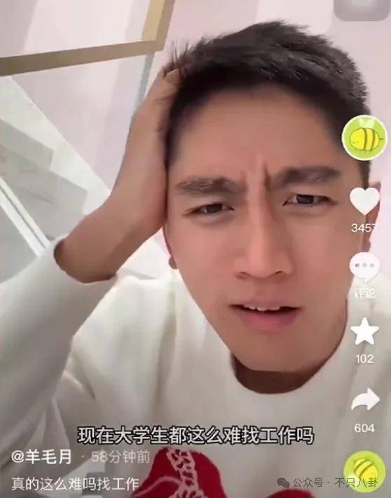 管有钱人叫少爷<strong></p>
<p>虚拟币残币</strong>,嘲普通人没工作,现在的网红这么low吗?