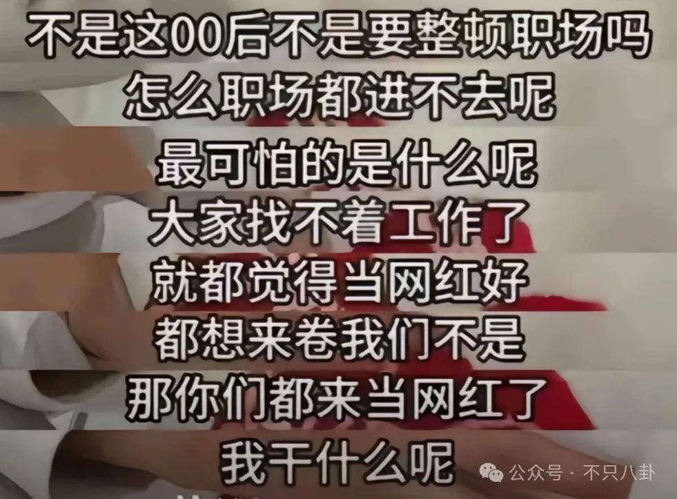 管有钱人叫少爷<strong></p>
<p>虚拟币残币</strong>,嘲普通人没工作,现在的网红这么low吗?