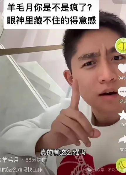 管有钱人叫少爷<strong></p>
<p>虚拟币残币</strong>,嘲普通人没工作,现在的网红这么low吗?