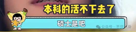 管有钱人叫少爷<strong></p>
<p>虚拟币残币</strong>,嘲普通人没工作,现在的网红这么low吗?