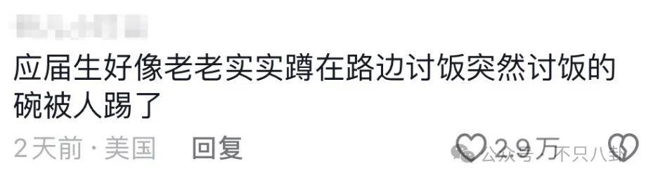 管有钱人叫少爷<strong></p>
<p>虚拟币残币</strong>,嘲普通人没工作,现在的网红这么low吗?