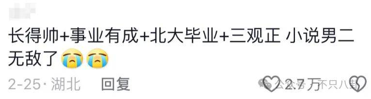 管有钱人叫少爷<strong></p>
<p>虚拟币残币</strong>,嘲普通人没工作,现在的网红这么low吗?