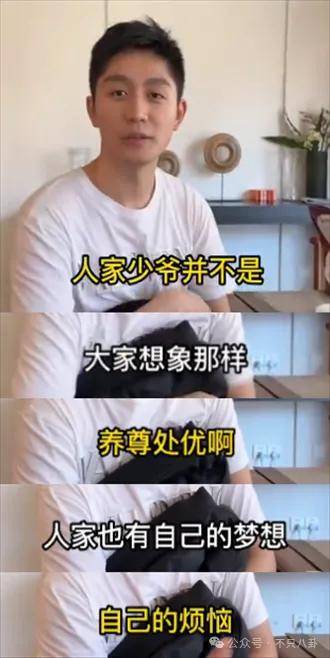 管有钱人叫少爷<strong></p>
<p>虚拟币残币</strong>,嘲普通人没工作,现在的网红这么low吗?