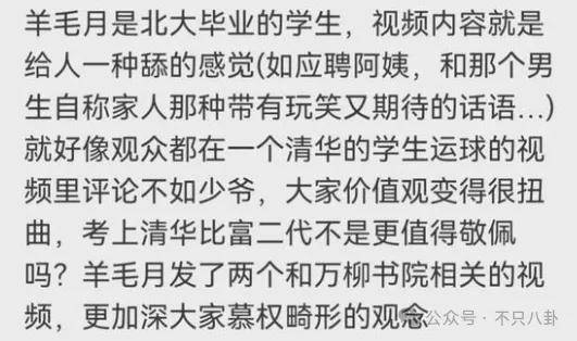 管有钱人叫少爷<strong></p>
<p>虚拟币残币</strong>,嘲普通人没工作,现在的网红这么low吗?