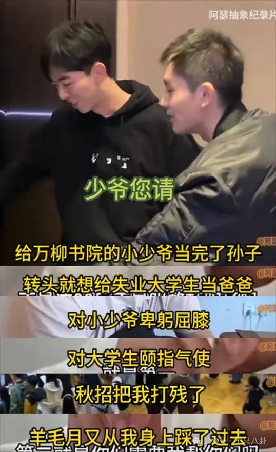 管有钱人叫少爷<strong></p>
<p>虚拟币残币</strong>,嘲普通人没工作,现在的网红这么low吗?