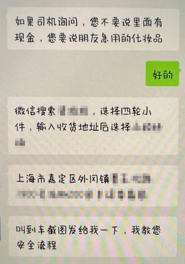 上海一男子一天内两次被骗!20000元现金装进啤酒箱<strong></p>
<p>虚拟币残币</strong>,送上顺风车……