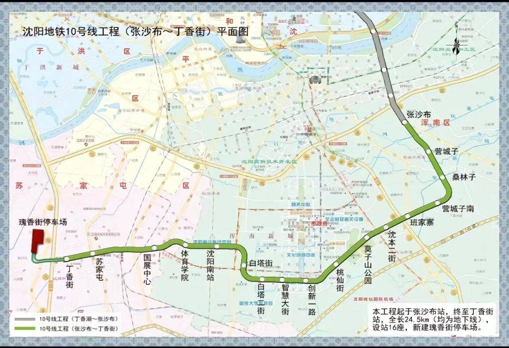 完成进度超300%<strong></p>
<p>虚拟币残币</strong>,沈阳地铁10号线工程交出“高分卷”