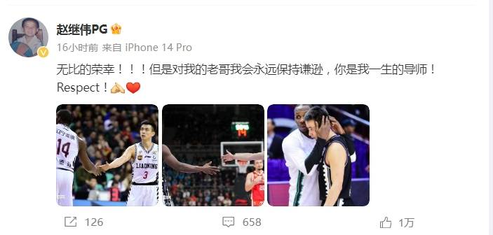 赵继伟致敬哈德森：你是我一生的导师 Respect<strong></p>
<p>矿物虚拟币</strong>！