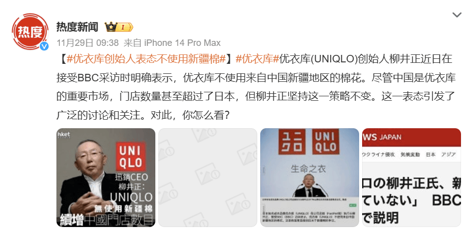 为什么西方媒体要针对“新疆棉”<strong></p>
<p>矿物虚拟币</strong>？