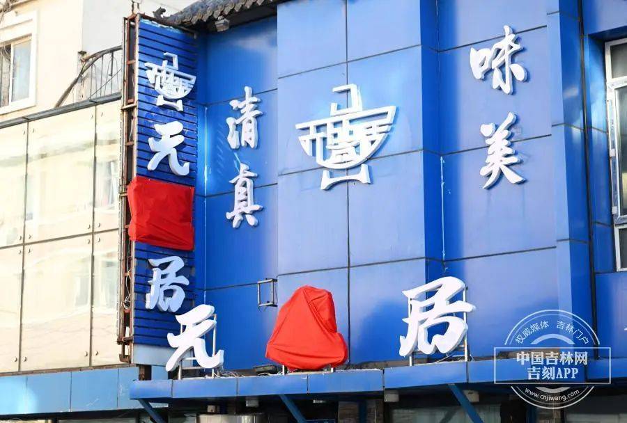 “元盛居”变身“天成居”<strong></p>
<p>虚拟币雷币</strong>,还是一家店吗?