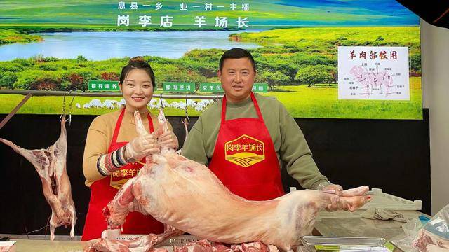 息县：“新农人”带领乡亲走上“羊”光大道