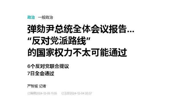 执政党捏着鼻子要“保尹”<strong></p>
<p>虚拟币止盈</strong>，尹锡悦的总统宝座，将由8个人决定