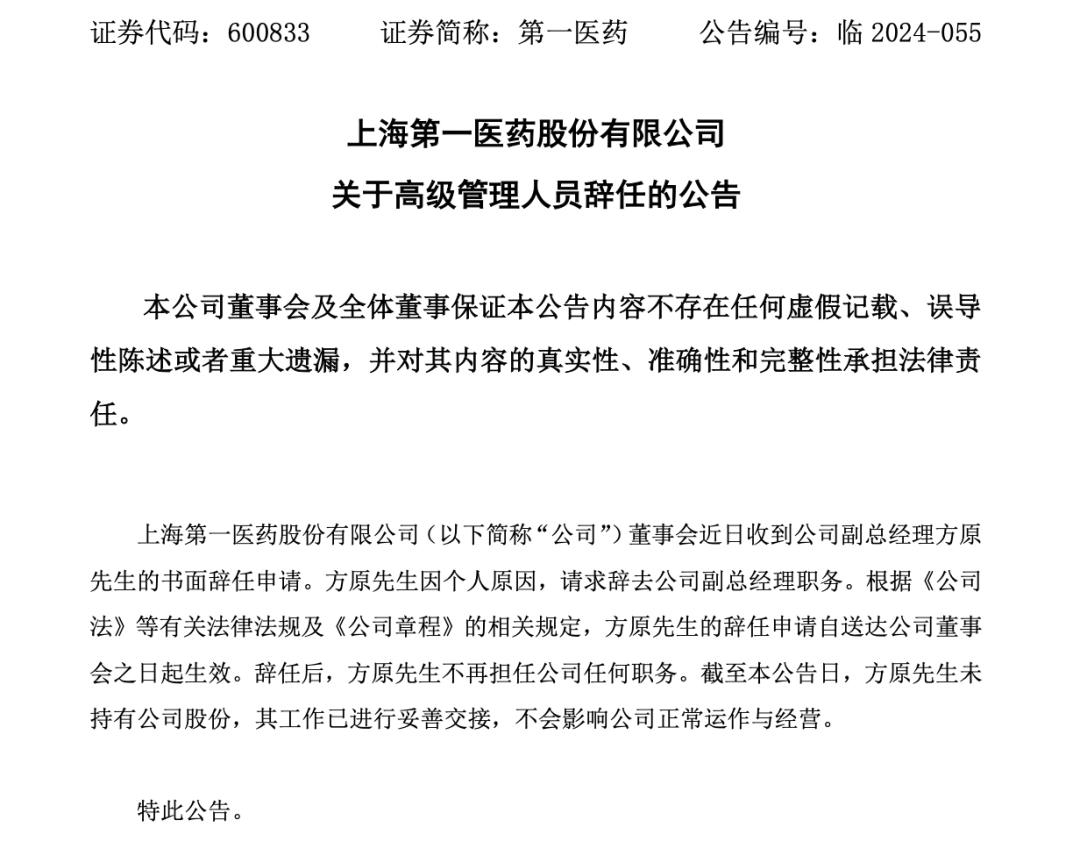 上海突发!方原<strong></p>
<p>虚拟币止盈</strong>,被查!