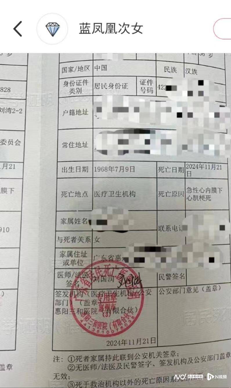 惠州一女子术后去世<strong></p>
<p>虚拟币止盈</strong>,家属质疑诊疗过程,医院:诊疗规范