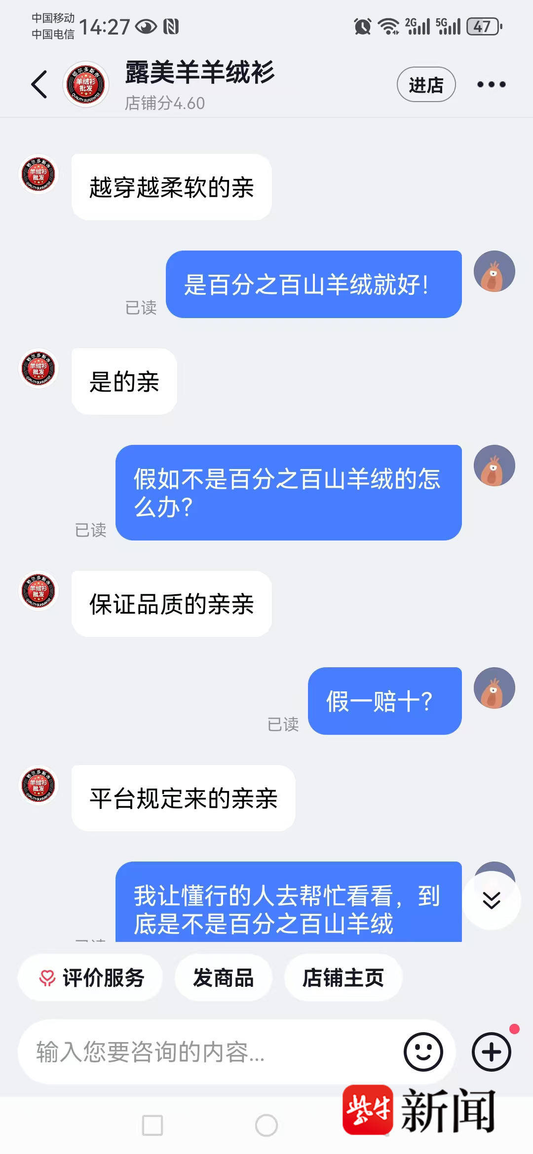 有事找紫牛｜188元买的“100%山羊绒衫”实为“0羊绒”<strong></p>
<p>虚拟币止盈</strong>？二者原材料价差可达三百倍