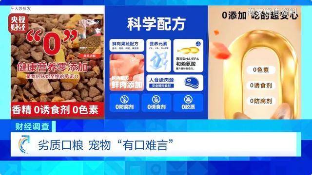 热闻|“不会吃死的”<strong></p>
<p>虚拟币寸头</strong>!“黑心”宠物粮乱象曝光:低价粮里竟多加蒙脱石