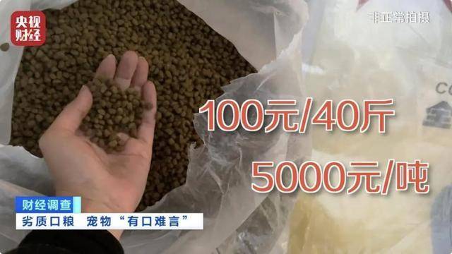 热闻|“不会吃死的”<strong></p>
<p>虚拟币寸头</strong>!“黑心”宠物粮乱象曝光:低价粮里竟多加蒙脱石