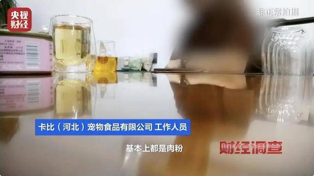 热闻|“不会吃死的”<strong></p>
<p>虚拟币寸头</strong>!“黑心”宠物粮乱象曝光:低价粮里竟多加蒙脱石
