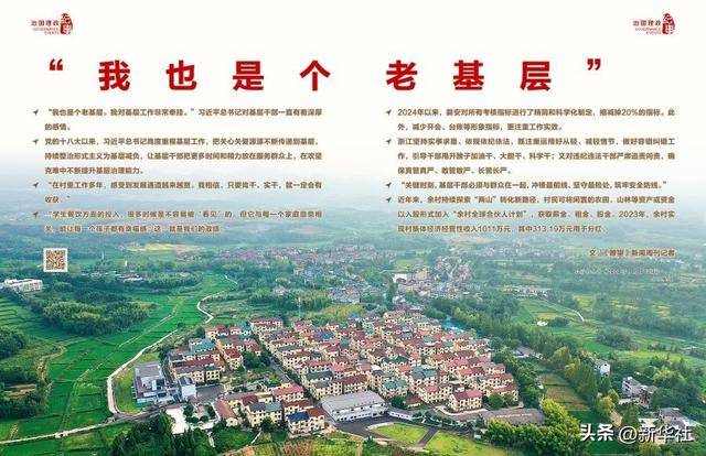 瞭望·治国理政纪事|“<strong></p>
<p>虚拟币寸头</strong>我也是个老基层”