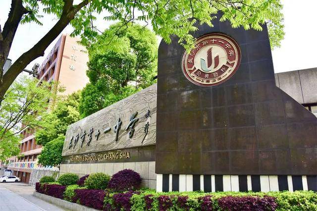 长沙扩充高中学位<strong></p>
<p>虚拟币寸头</strong>,确保2030年“学位等人”