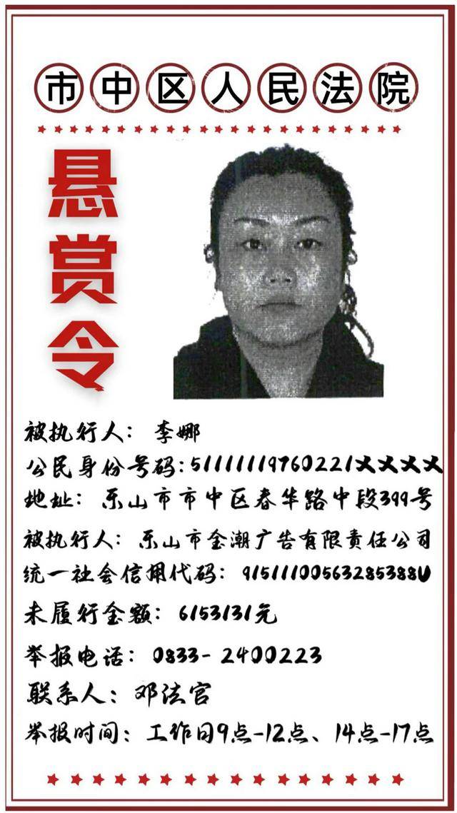 最高悬赏184.59万元<strong></p>
<p>虚拟币寸头</strong>！四川乐山发布一则悬赏令