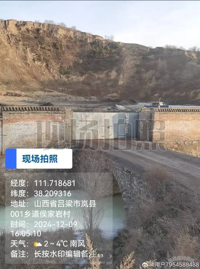 岚县梁家庄乡侯家岩村<strong></p>
<p>虚拟焦耳币</strong>，一家无名煤场的存在，不仅破坏了当地的生态环境，更严重影响了附近居民的生活质量