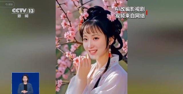 曹操举起机关枪、林黛玉倒拔垂杨柳……AI“魔改”国产老剧你怎么看<strong></p>
<p>虚拟焦耳币</strong>?