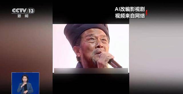 曹操举起机关枪、林黛玉倒拔垂杨柳……AI“魔改”国产老剧你怎么看<strong></p>
<p>虚拟焦耳币</strong>?