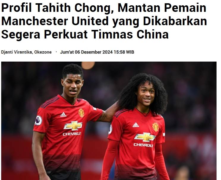 印尼媒体:中国男足将归化5名球员 前曼联前锋陈达毅在列