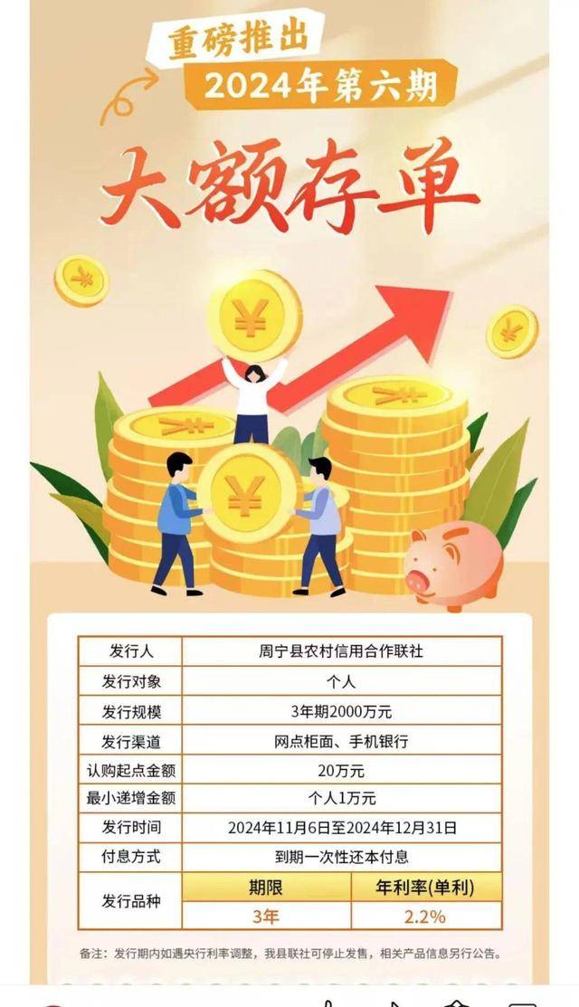 多家银行宣布:上调存款利率<strong></p>
<p>虚拟焦耳币</strong>!