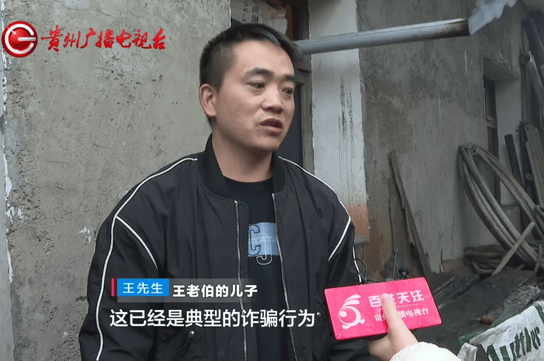 贵阳老伯购三千多斤煤炭<strong></p>
<p>虚拟焦耳币</strong>，到手竟不足3分之1