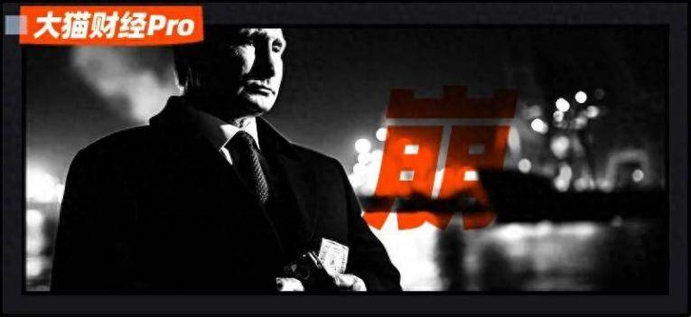 俄罗斯“越打越富”神话破灭、韩国被“拉爆”、美国要开启缓慢降息...影响几何<strong></p>
<p>虚拟币个税</strong>？